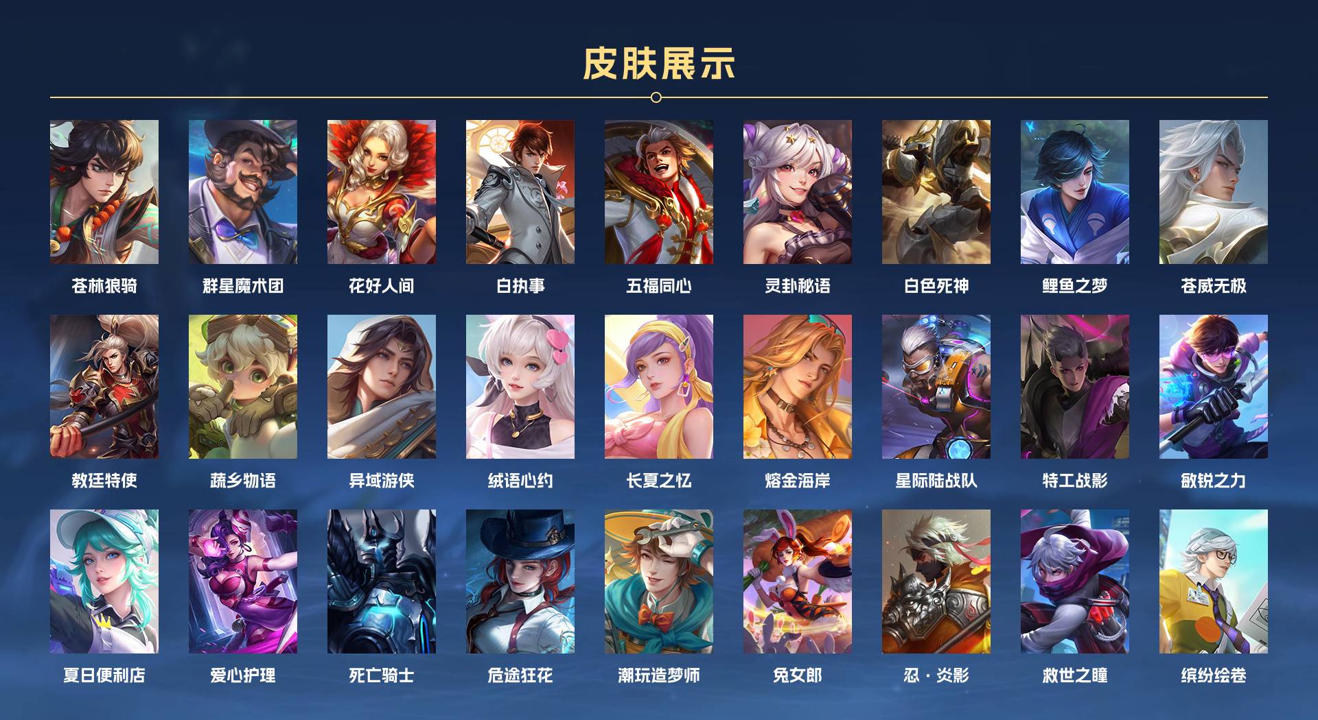WZ3207538王者荣耀账号详情图18 WZ3207538王者荣耀账号详情图18