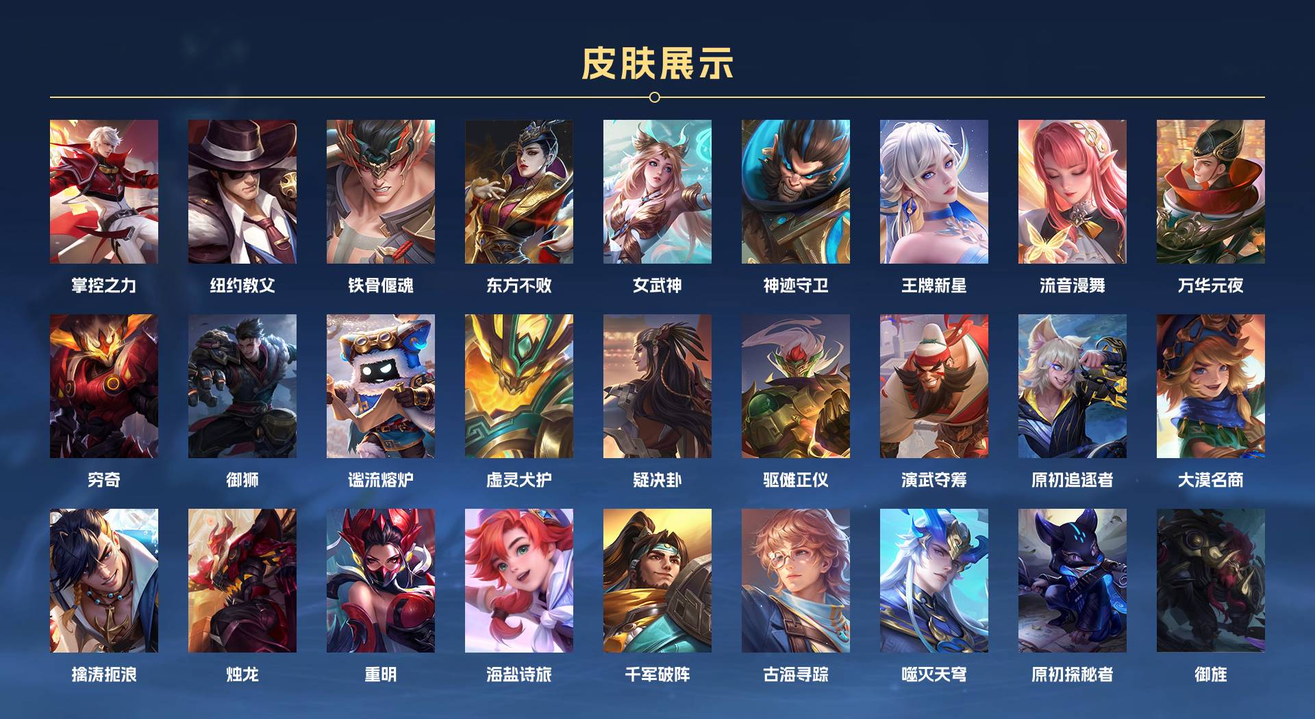WZ3207538王者荣耀账号详情图19 WZ3207538王者荣耀账号详情图19