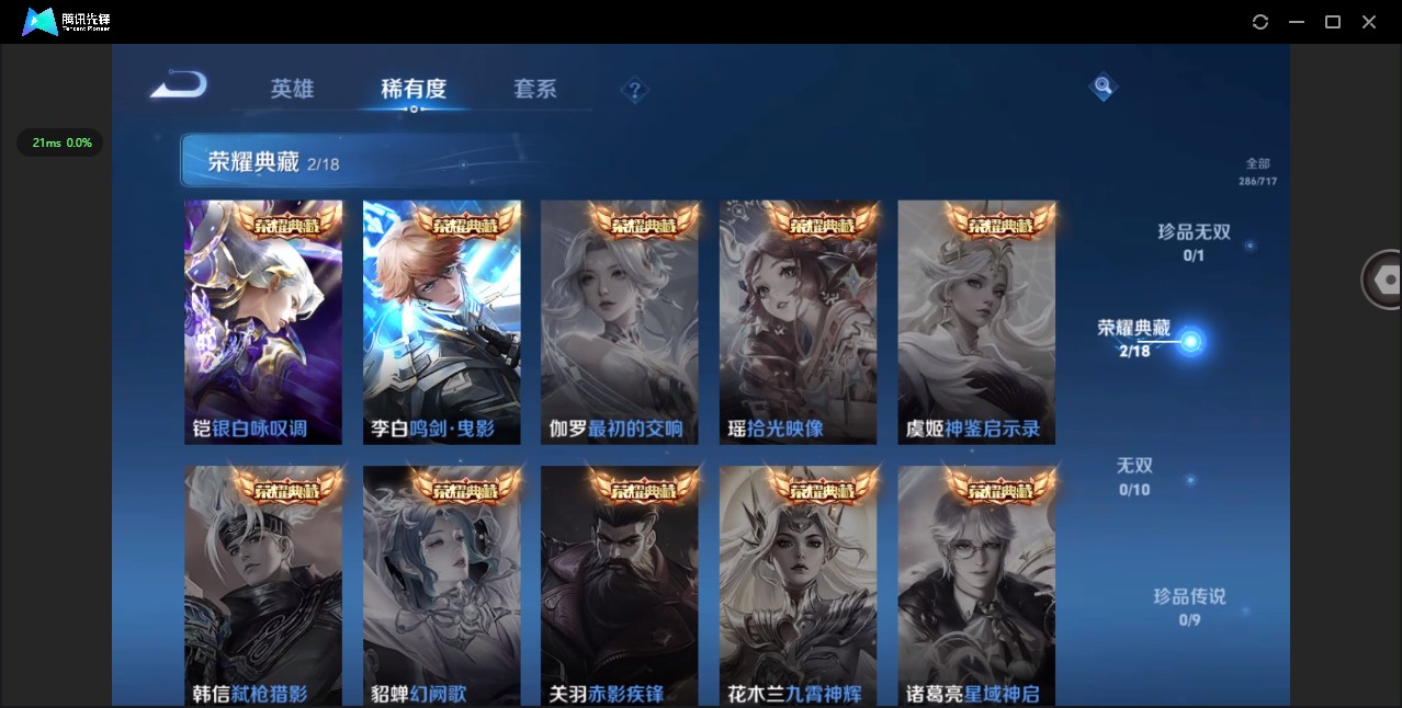 WZ3207576王者荣耀账号详情图12 WZ3207576王者荣耀账号详情图12