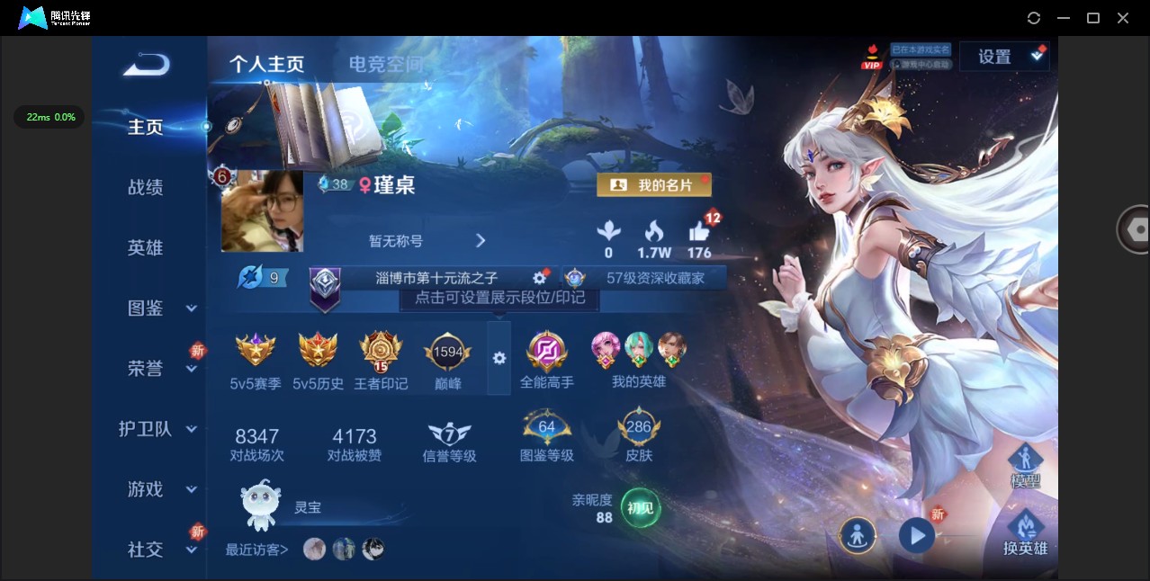 WZ3207576王者荣耀账号详情图10 WZ3207576王者荣耀账号详情图10