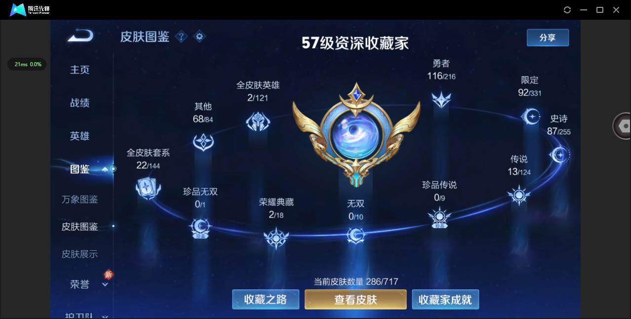 WZ3207576王者荣耀账号详情图13 WZ3207576王者荣耀账号详情图13