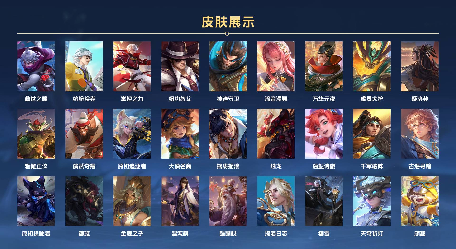 WZ3207576王者荣耀账号详情图8 WZ3207576王者荣耀账号详情图8