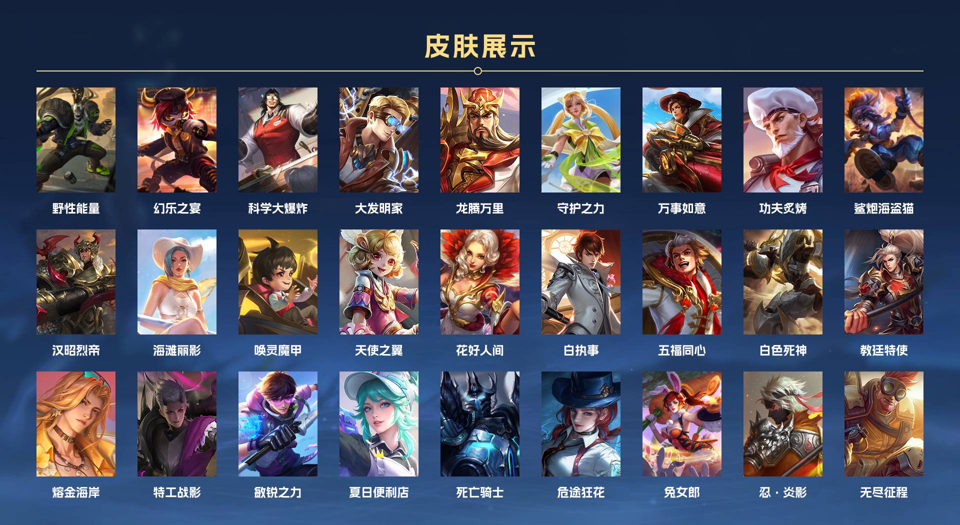WZ3207576王者荣耀账号详情图7 WZ3207576王者荣耀账号详情图7