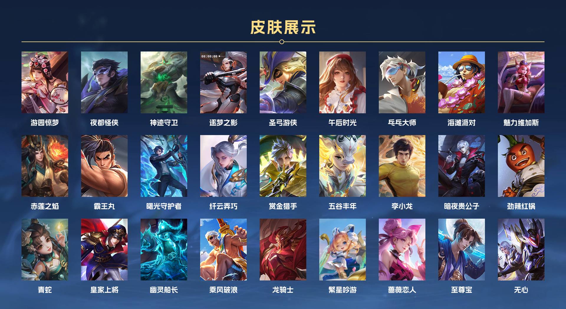 WZ3207579王者荣耀账号详情图4 WZ3207579王者荣耀账号详情图4