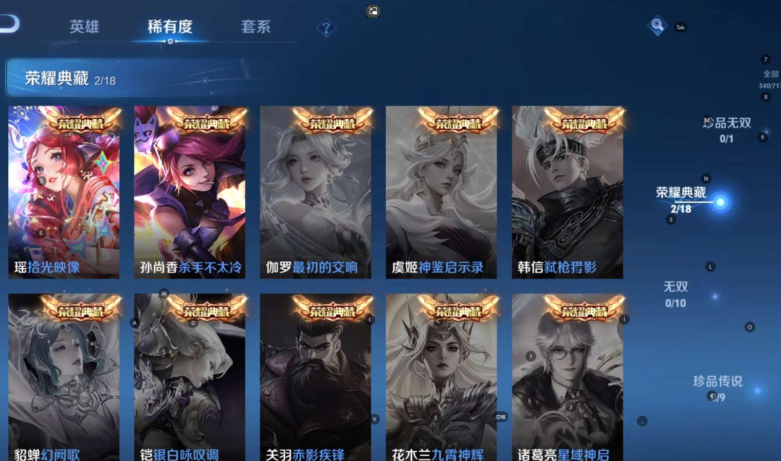 WZ3207579王者荣耀账号详情图14 WZ3207579王者荣耀账号详情图14
