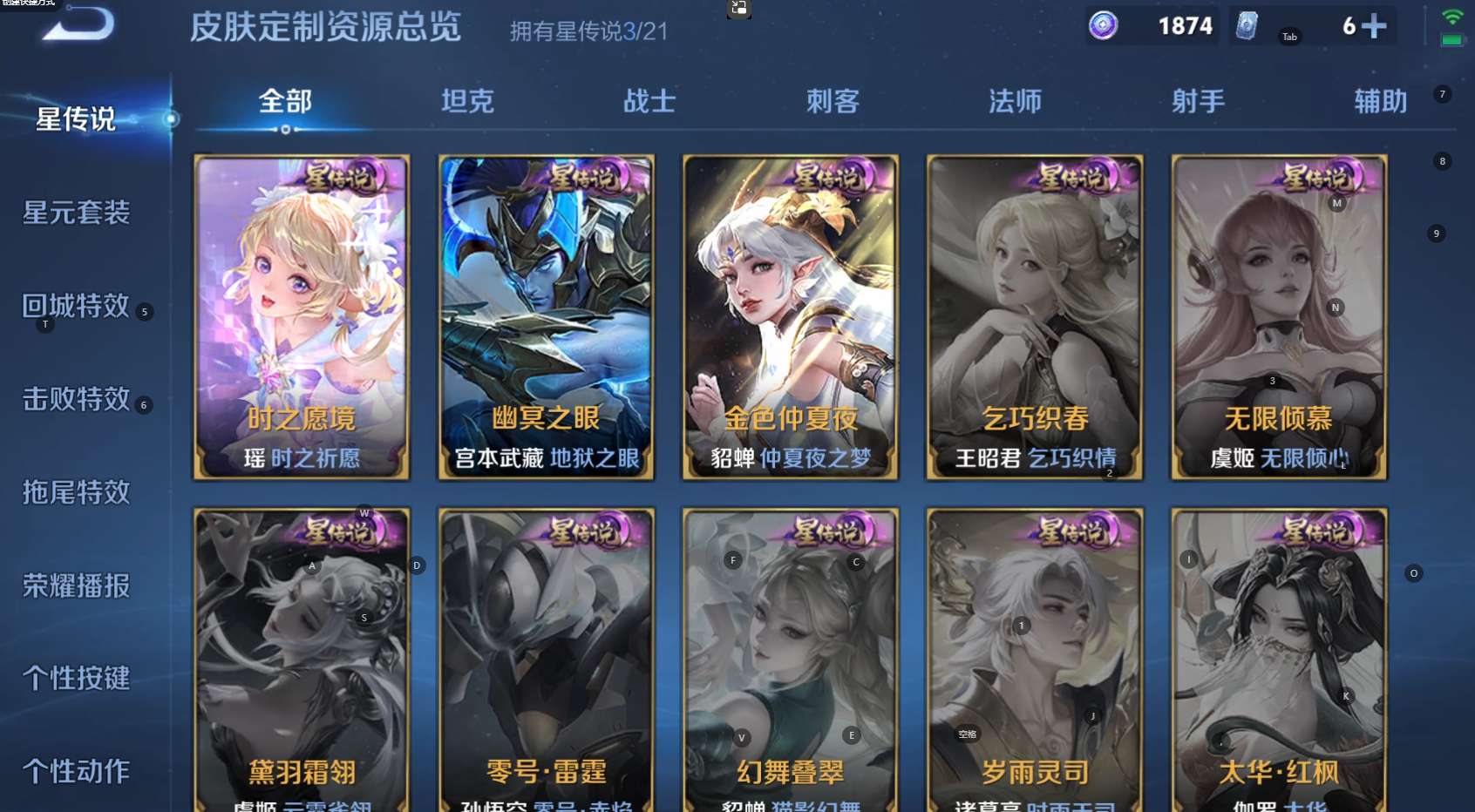 WZ3207579王者荣耀账号详情图15 WZ3207579王者荣耀账号详情图15