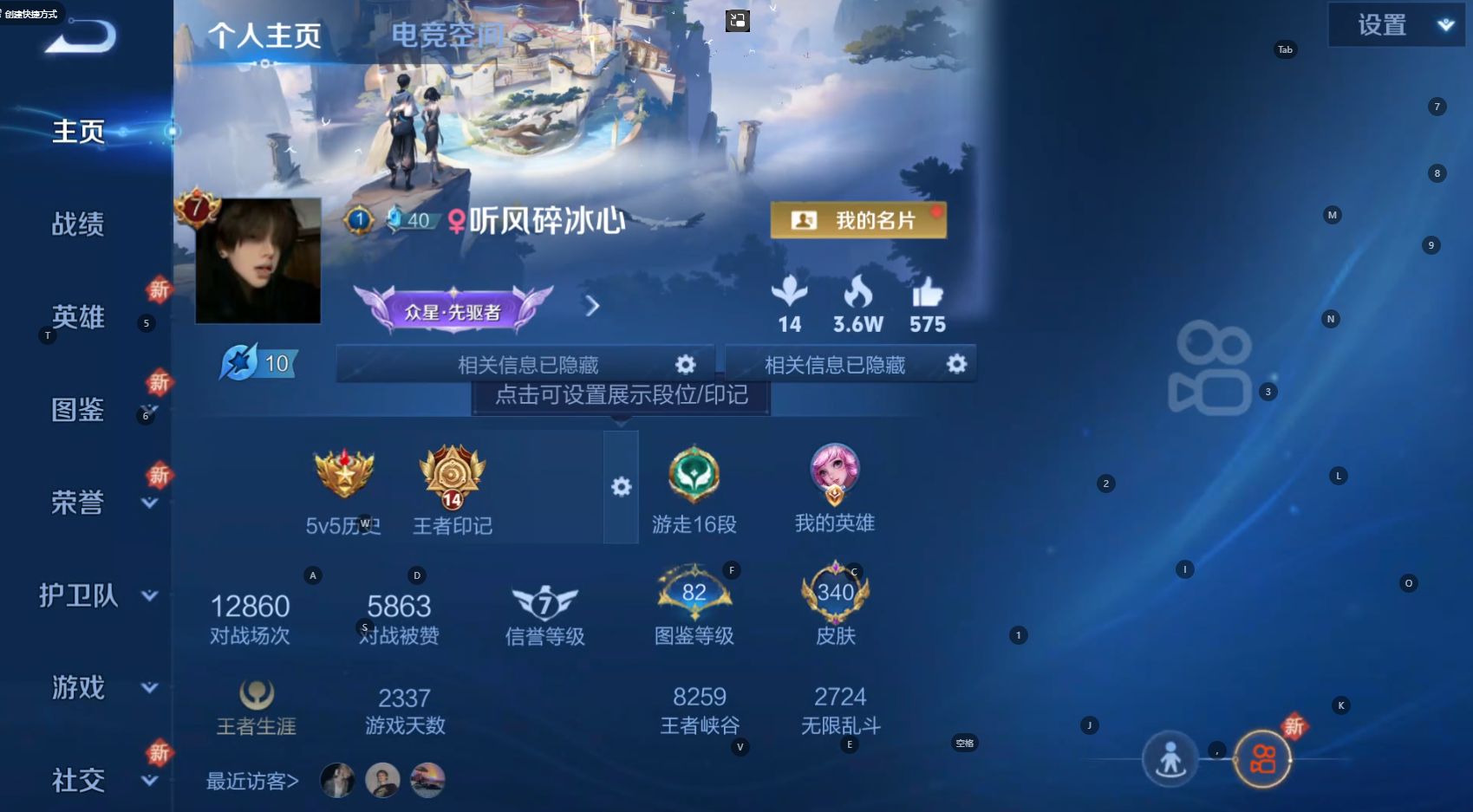 WZ3207579王者荣耀账号详情图12 WZ3207579王者荣耀账号详情图12