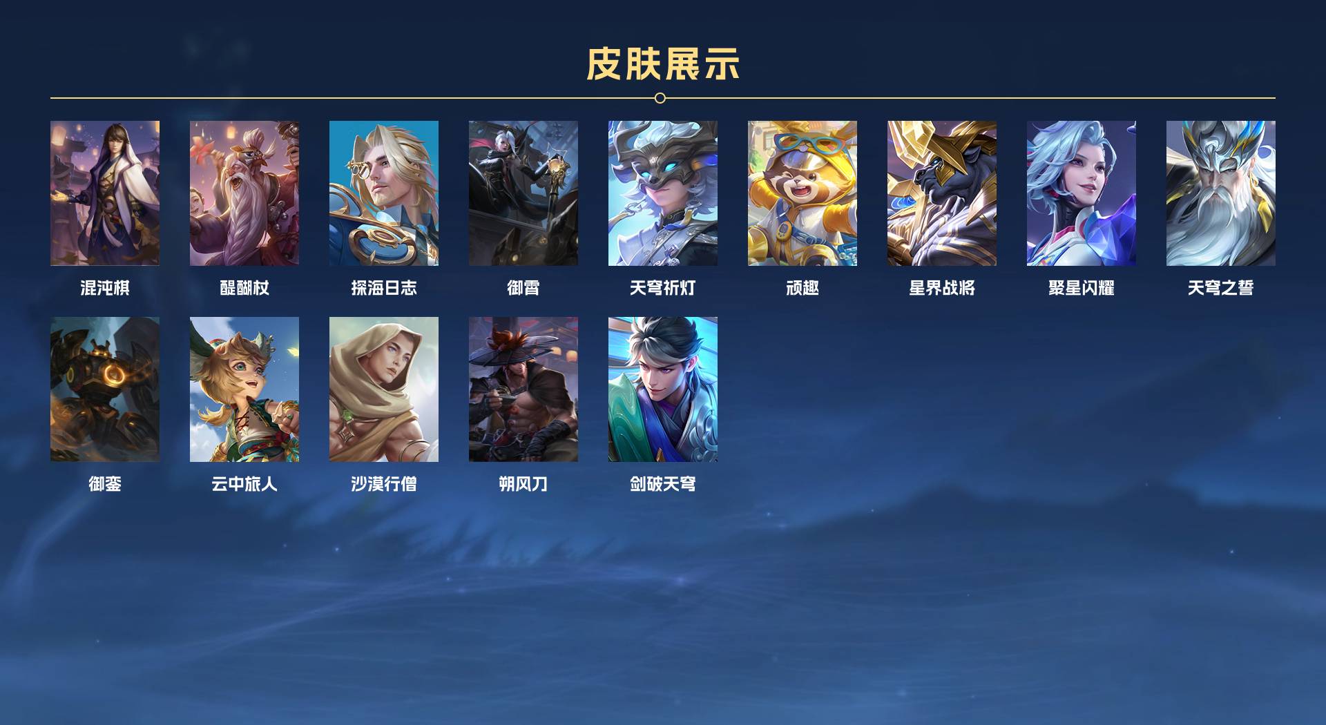 WZ3207579王者荣耀账号详情图11 WZ3207579王者荣耀账号详情图11