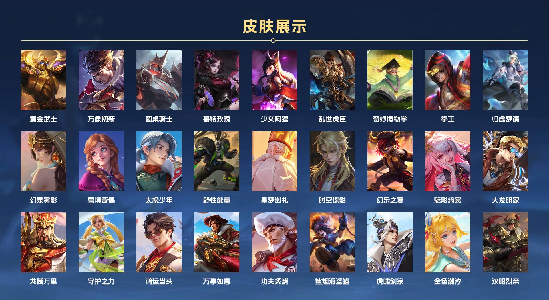 WZ3207579王者荣耀账号详情图8 WZ3207579王者荣耀账号详情图8
