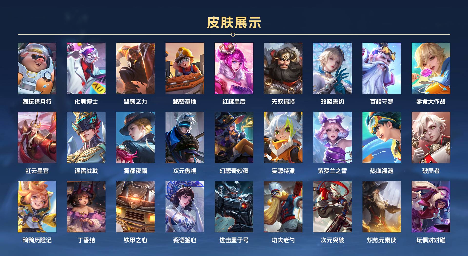 WZ3207579王者荣耀账号详情图7 WZ3207579王者荣耀账号详情图7