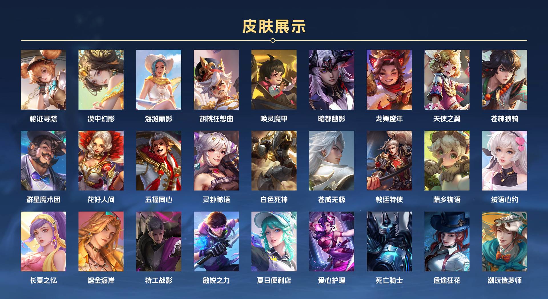 WZ3207579王者荣耀账号详情图9 WZ3207579王者荣耀账号详情图9