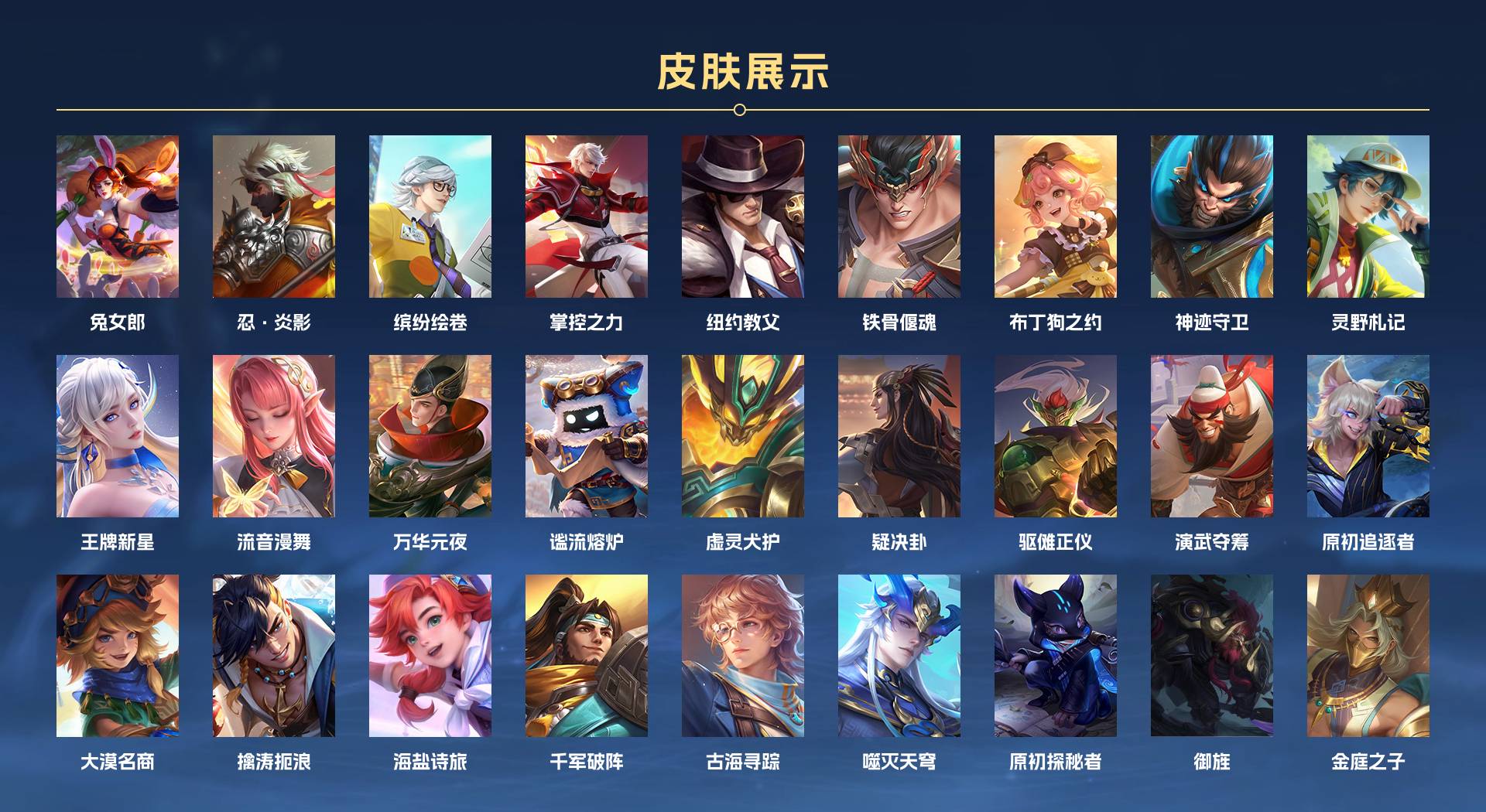WZ3207579王者荣耀账号详情图10 WZ3207579王者荣耀账号详情图10