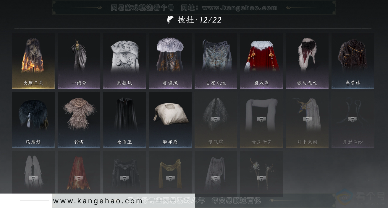 YYS31296燕云十六声账号详情图11 YYS31296燕云十六声账号详情图11