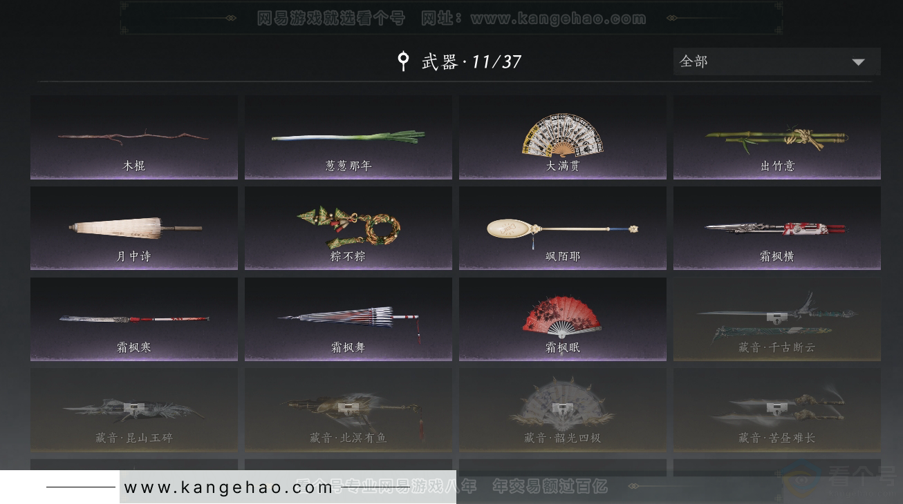 YYS31296燕云十六声账号详情图10 YYS31296燕云十六声账号详情图10