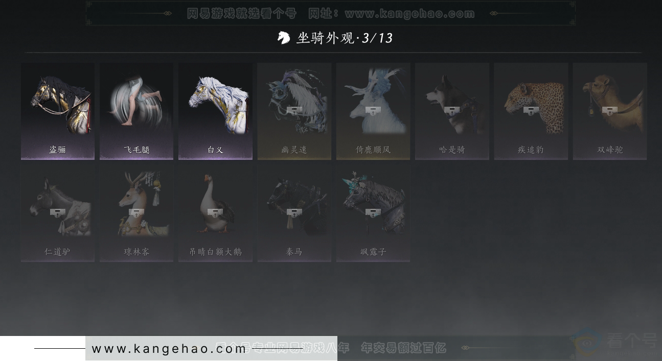 YYS31296燕云十六声账号详情图12 YYS31296燕云十六声账号详情图12