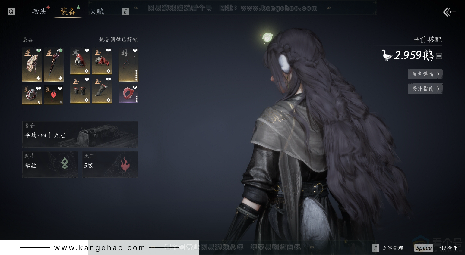 YYS31296燕云十六声账号详情图21 YYS31296燕云十六声账号详情图21