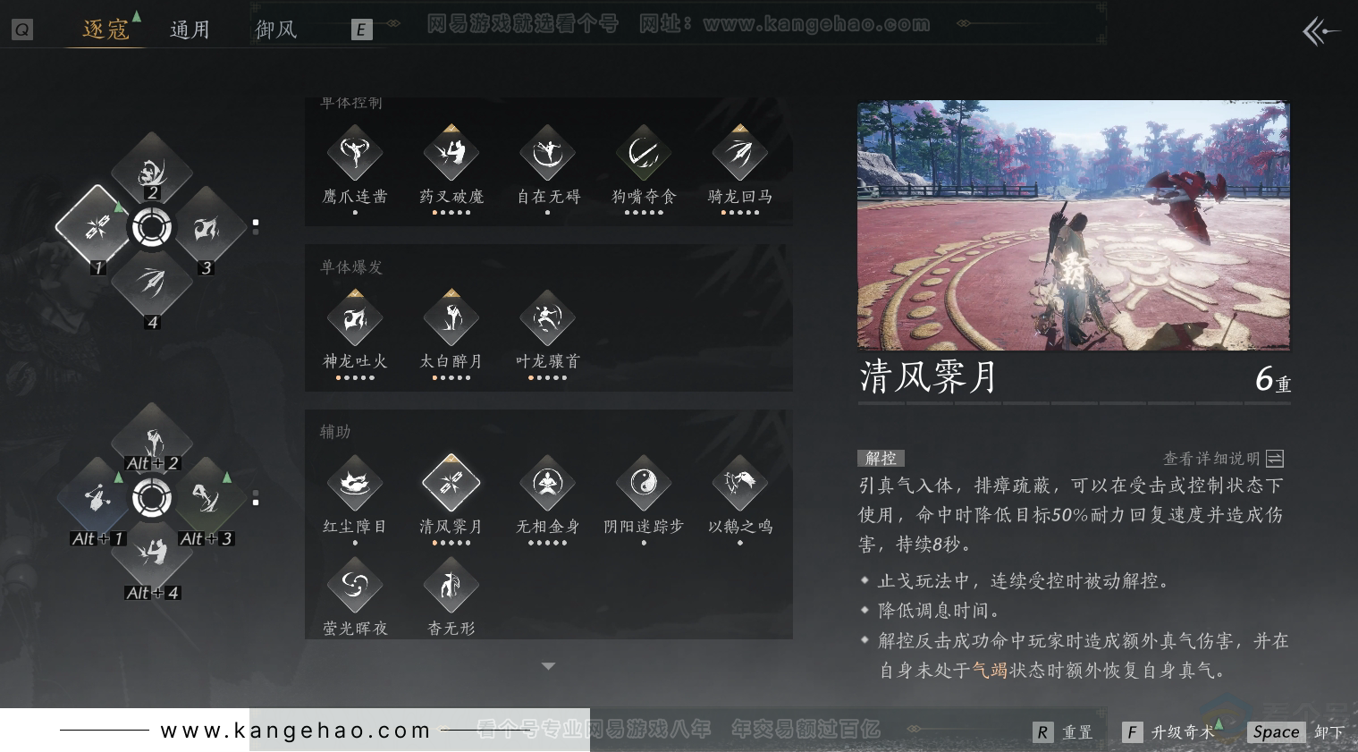 YYS31296燕云十六声账号详情图26 YYS31296燕云十六声账号详情图26