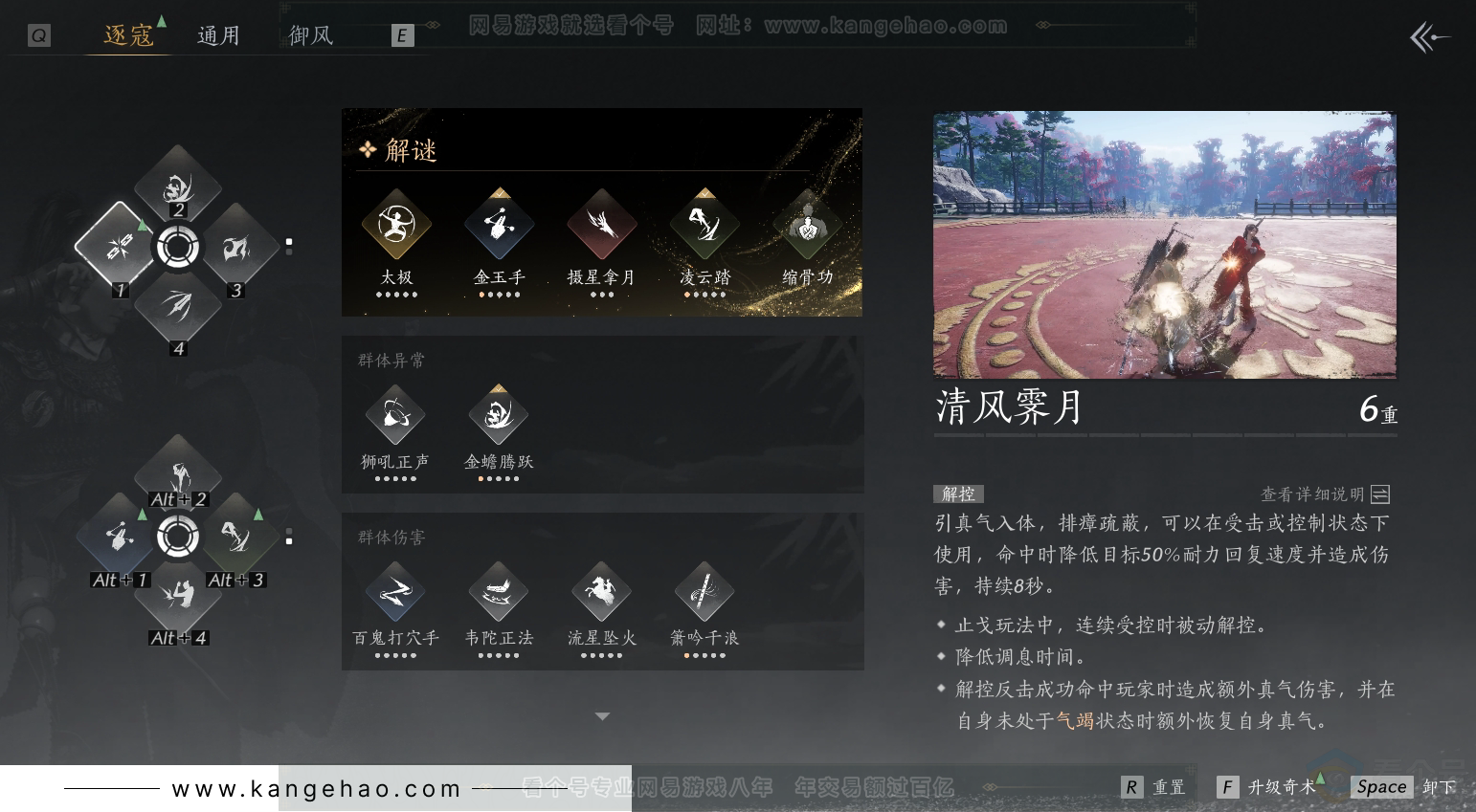 YYS31296燕云十六声账号详情图25 YYS31296燕云十六声账号详情图25