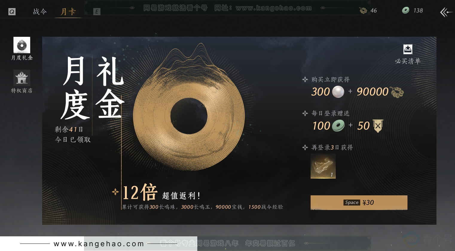 YYS31296燕云十六声账号详情图33 YYS31296燕云十六声账号详情图33