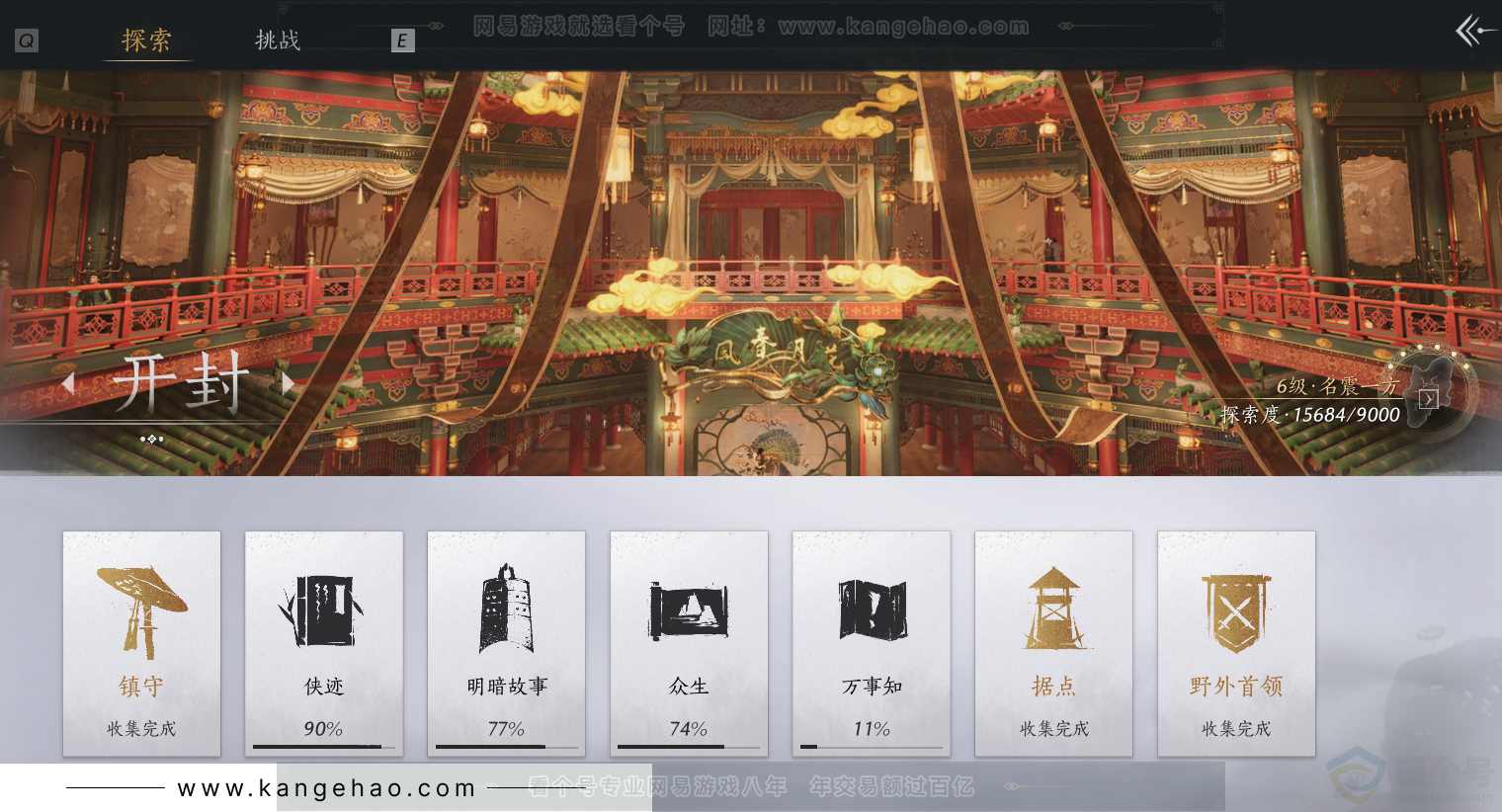 YYS31296燕云十六声账号详情图35 YYS31296燕云十六声账号详情图35