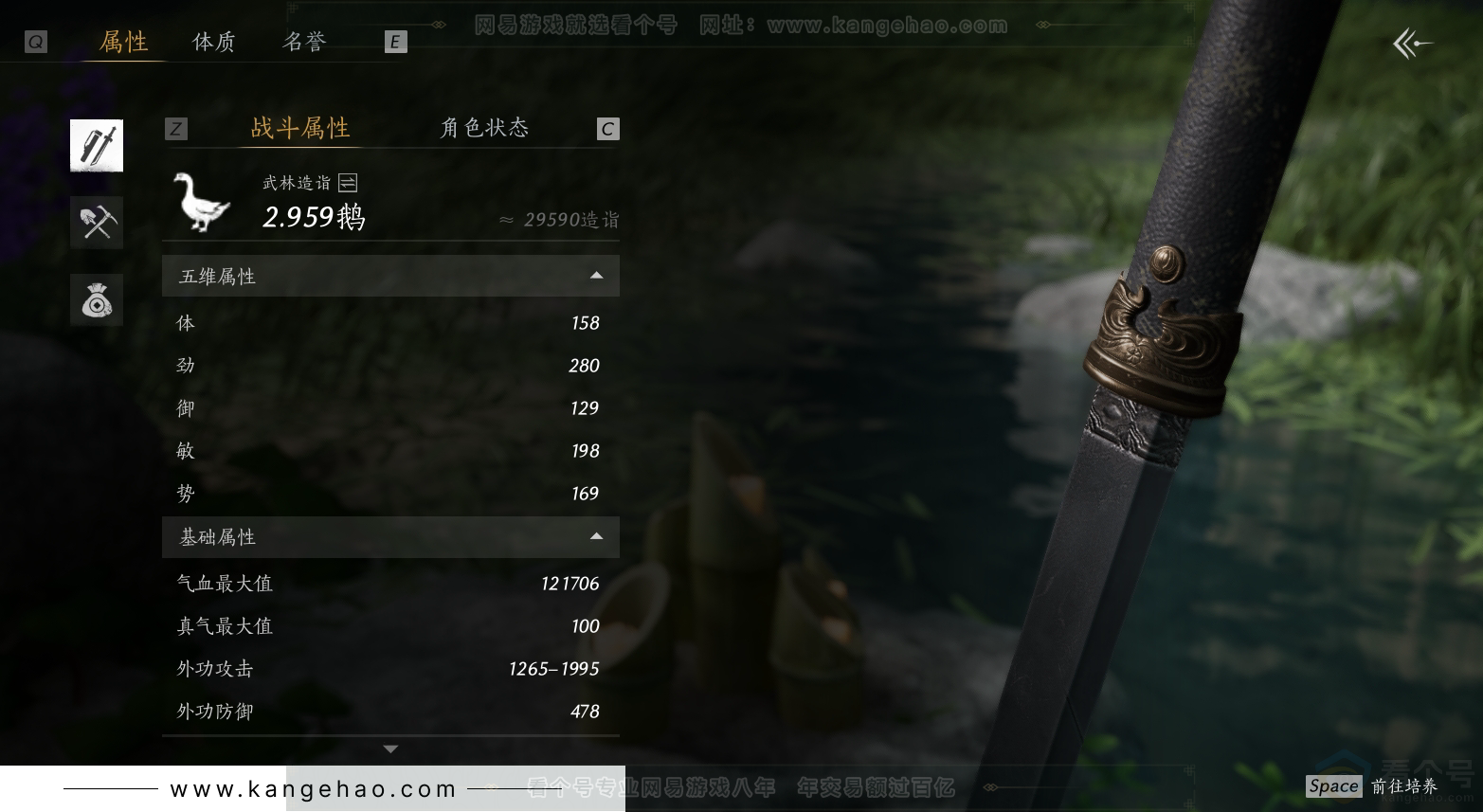 YYS31296燕云十六声账号详情图27 YYS31296燕云十六声账号详情图27