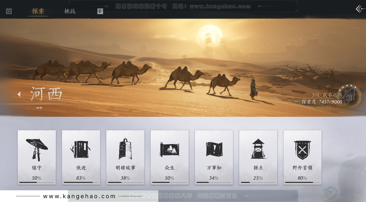 YYS31296燕云十六声账号详情图36 YYS31296燕云十六声账号详情图36