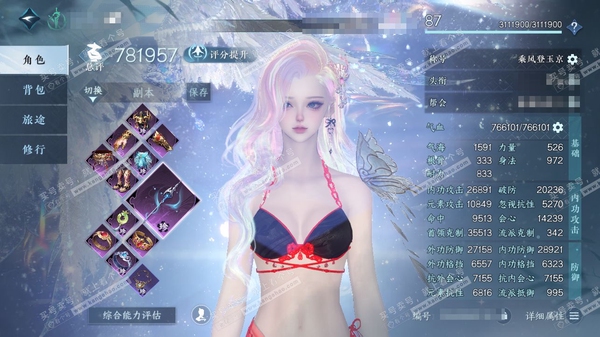 逆水寒手游账号忆江南烟雨江南官服烟雨江南 女龙吟 评分78.1W 乘风登玉京称号 冥宙星熠 昼宇灵晖进阶 不含顶奢已用81天赏+1可交易银月迷踪+9转盘外观+1天赏未用 65W衣品 32W国色 3277w铜币 【9转盘外观...