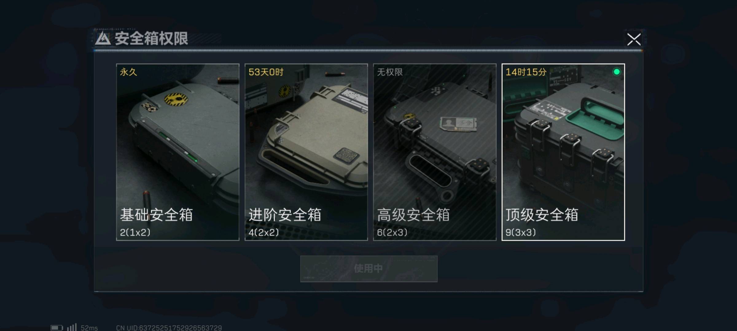 SJZ312052三角洲行动账号详情图6