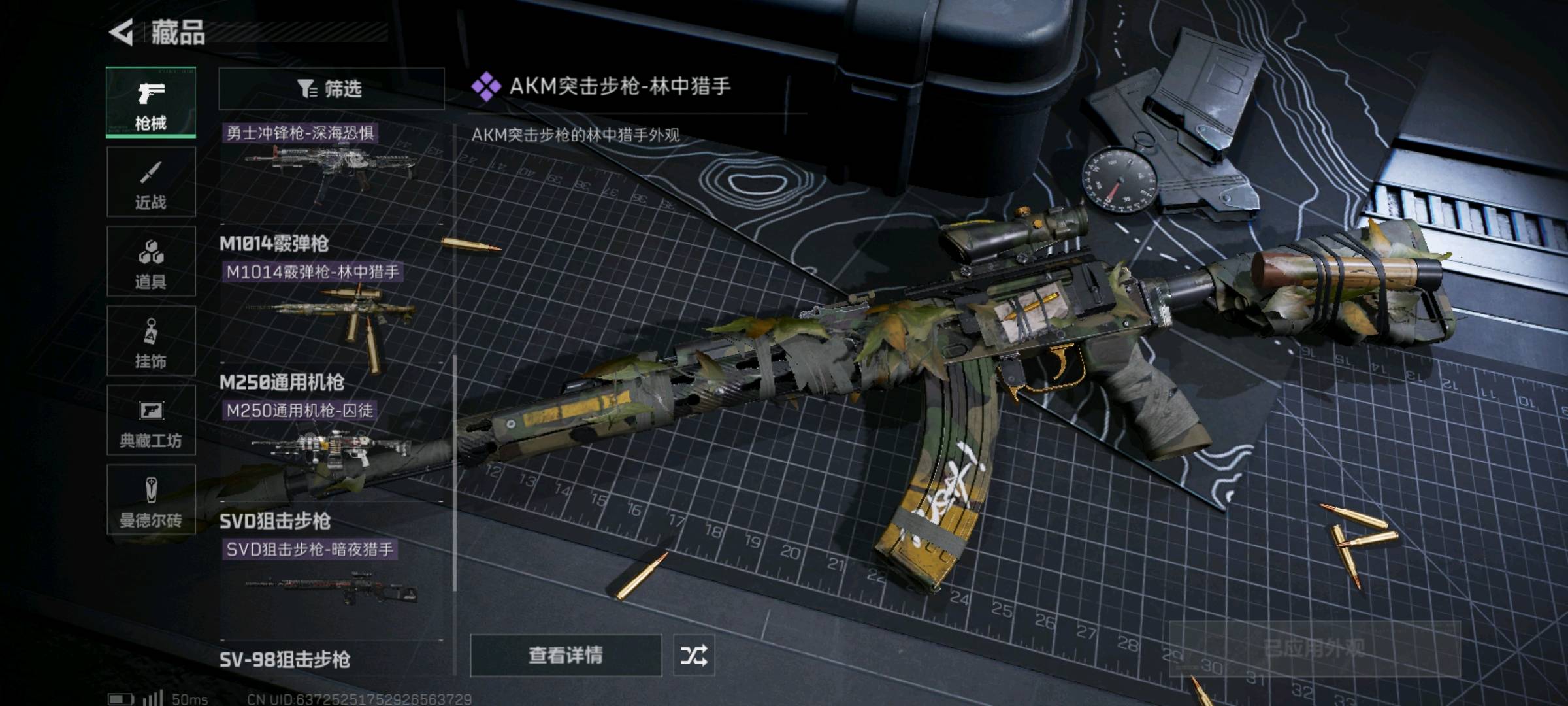 SJZ312052三角洲行动账号详情图2