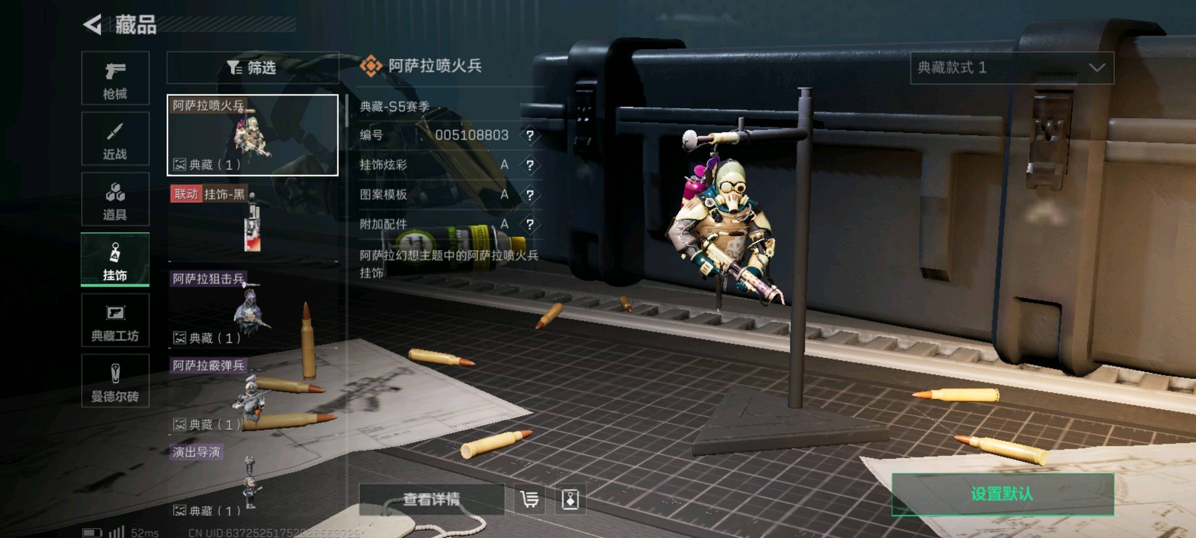 SJZ312052三角洲行动账号详情图4