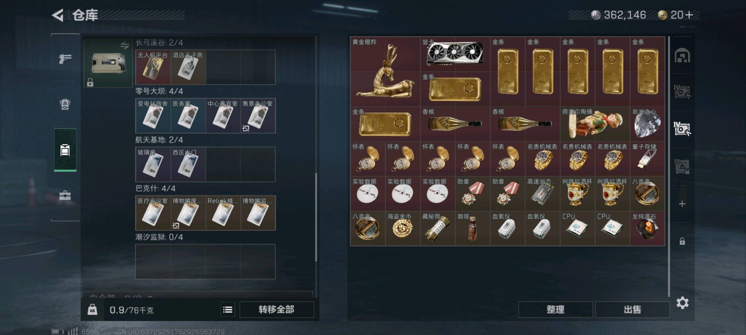 SJZ312052三角洲行动账号详情图8