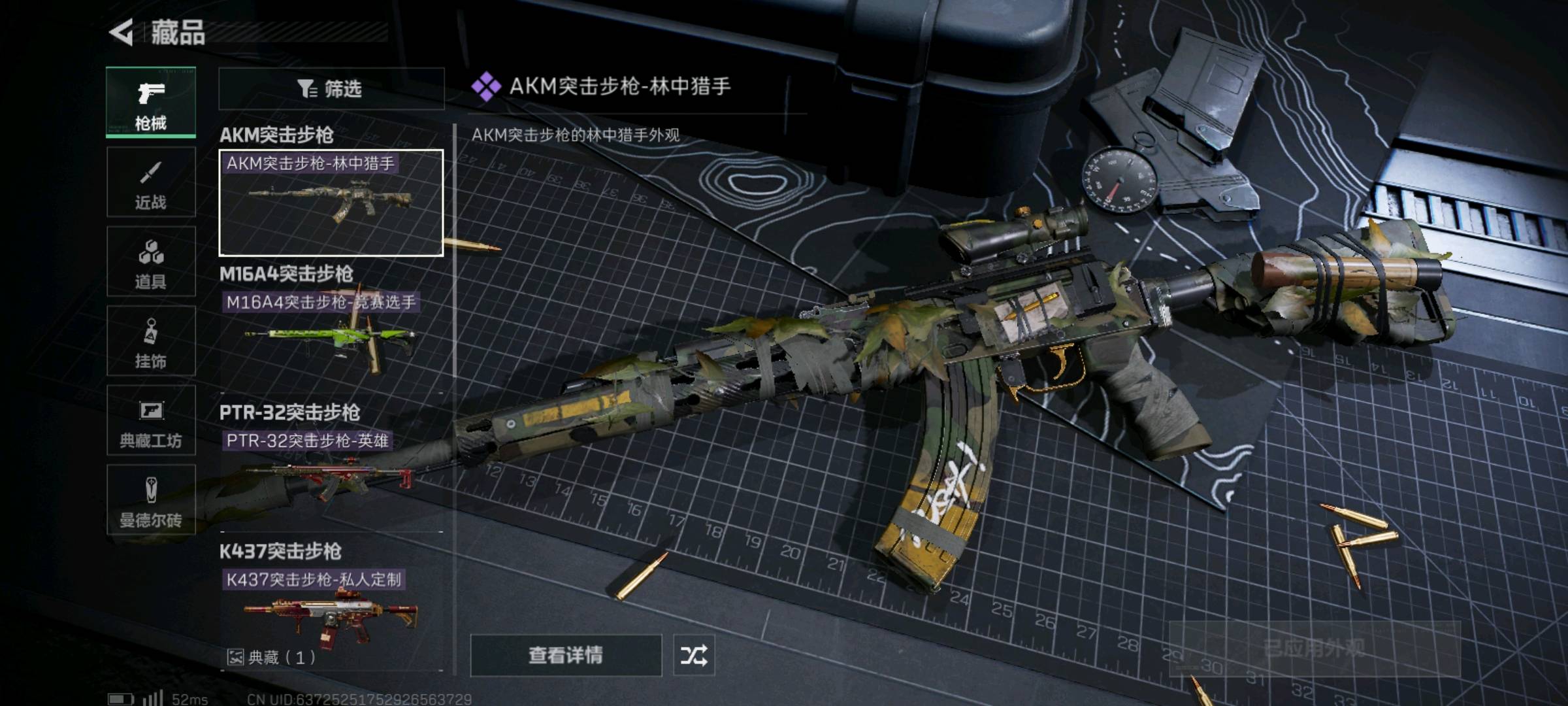 SJZ312052三角洲行动账号详情图3
