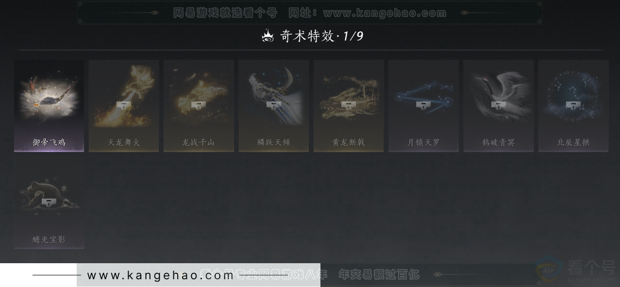 YYS31297燕云十六声账号详情图11 YYS31297燕云十六声账号详情图11
