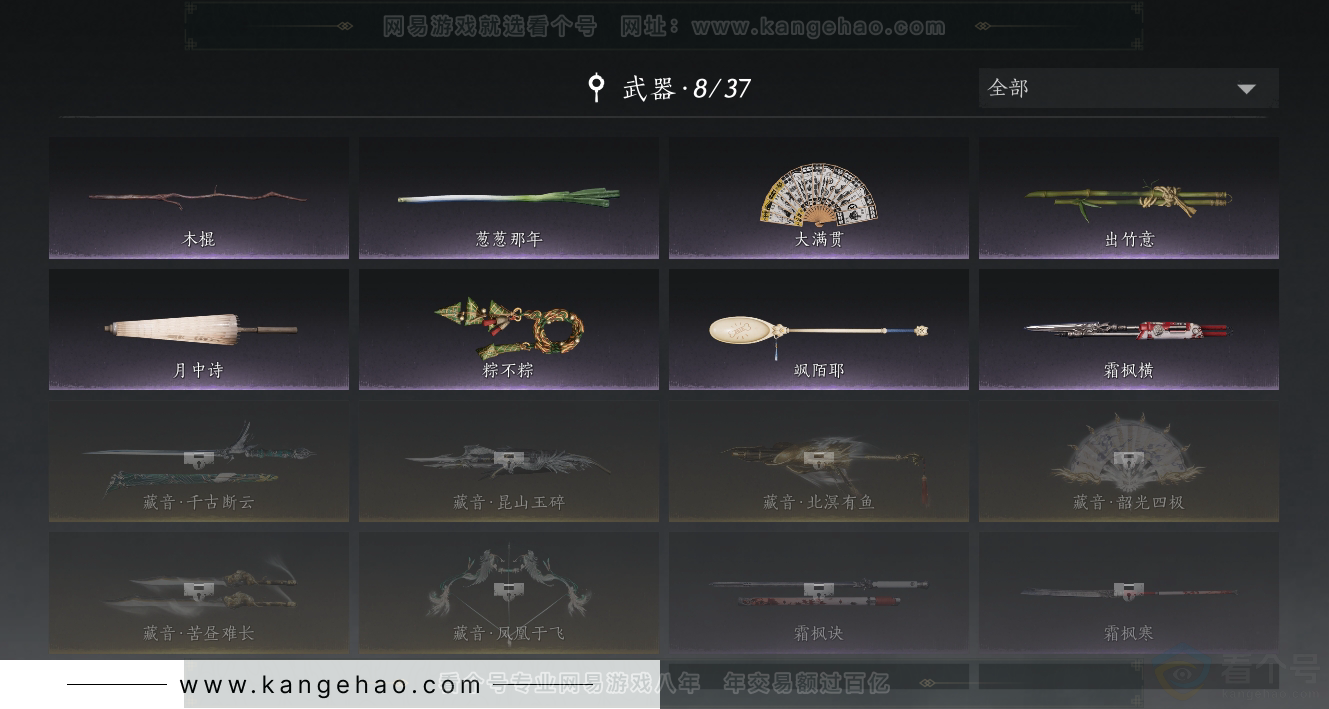 YYS31297燕云十六声账号详情图8 YYS31297燕云十六声账号详情图8