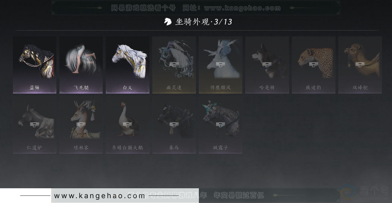 YYS31297燕云十六声账号详情图9 YYS31297燕云十六声账号详情图9