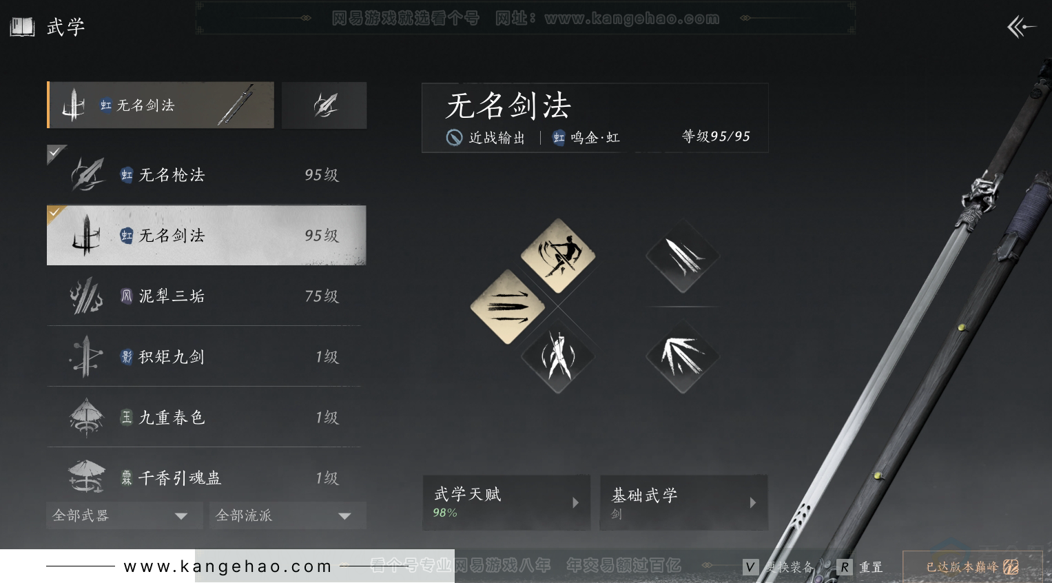 YYS31297燕云十六声账号详情图21 YYS31297燕云十六声账号详情图21