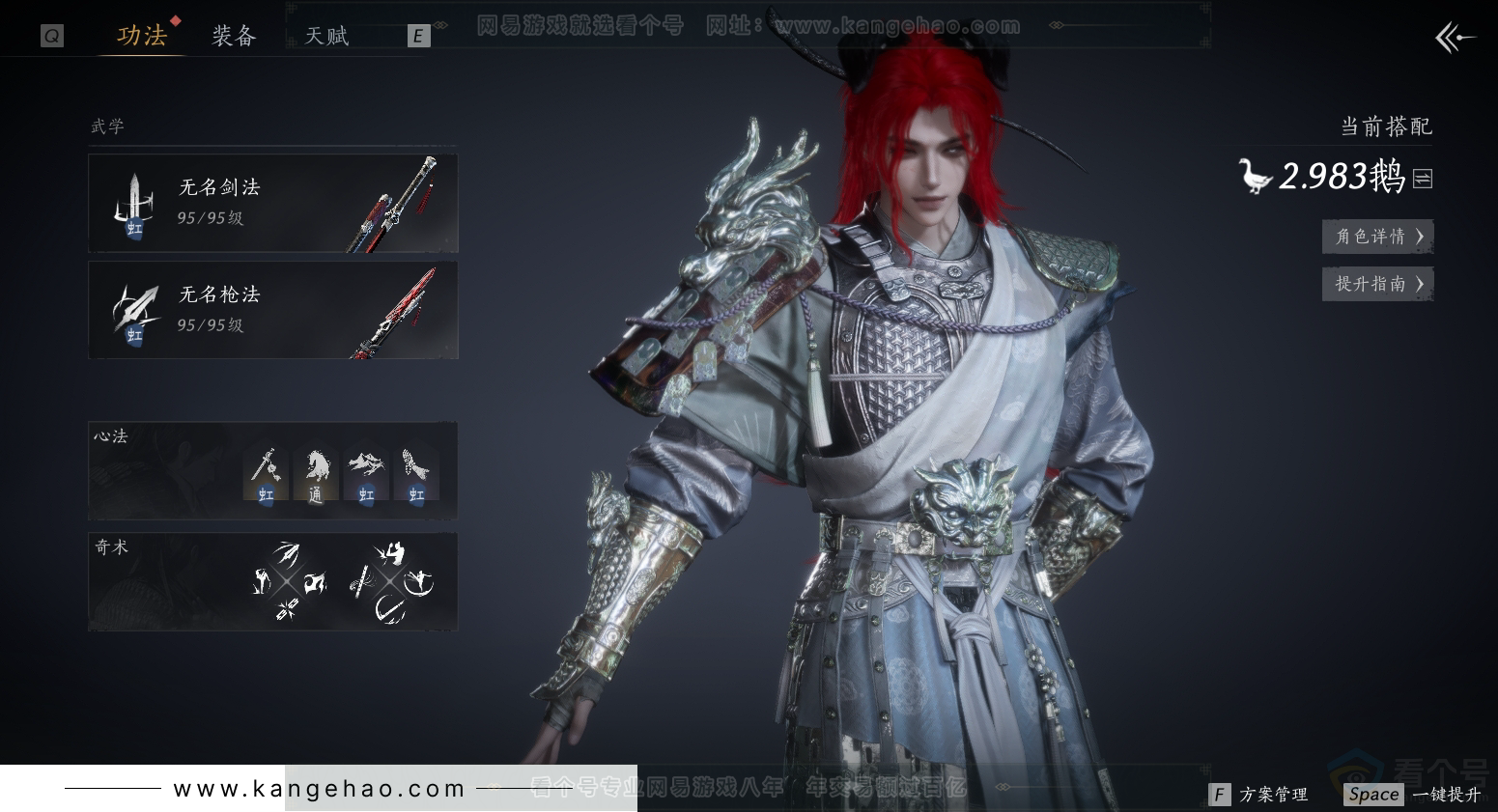 YYS31297燕云十六声账号详情图19 YYS31297燕云十六声账号详情图19