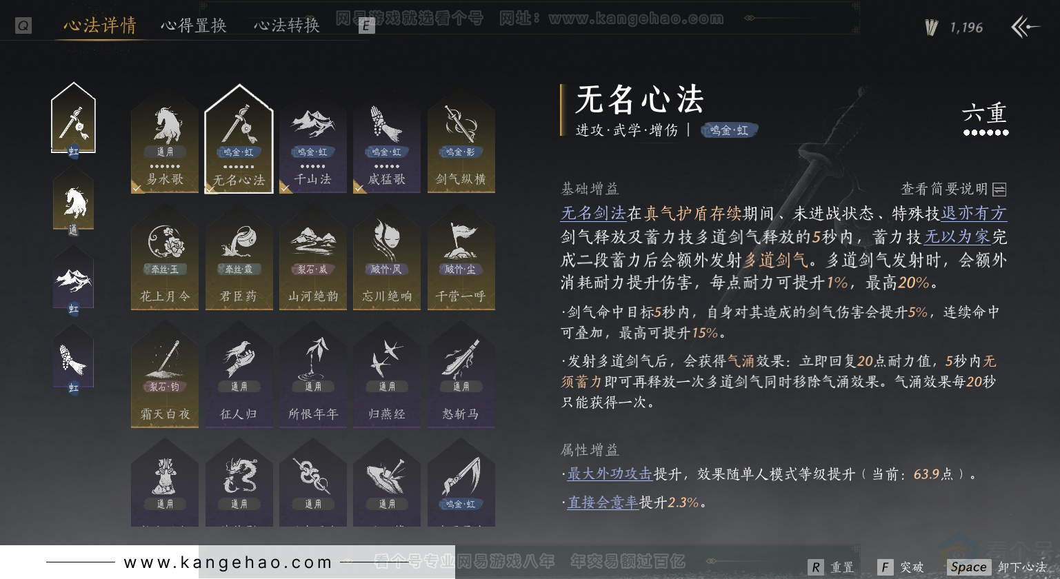 YYS31297燕云十六声账号详情图22 YYS31297燕云十六声账号详情图22