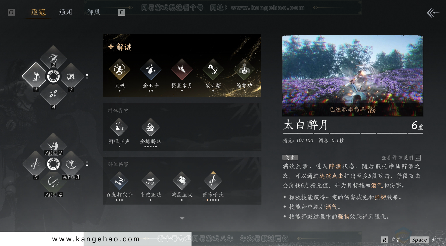 YYS31297燕云十六声账号详情图23 YYS31297燕云十六声账号详情图23