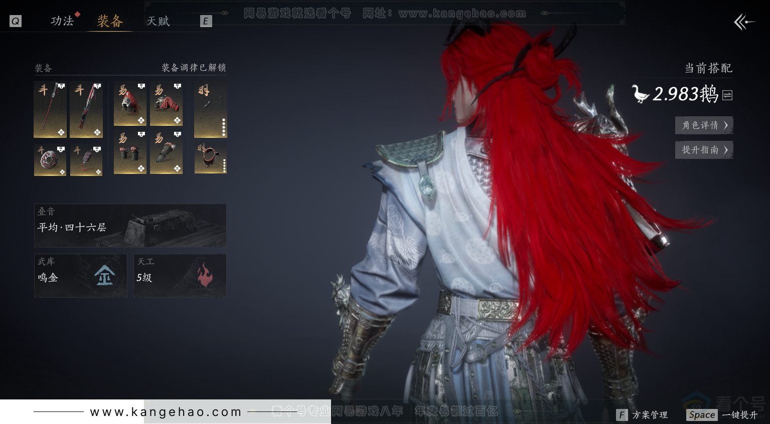 YYS31297燕云十六声账号详情图20 YYS31297燕云十六声账号详情图20