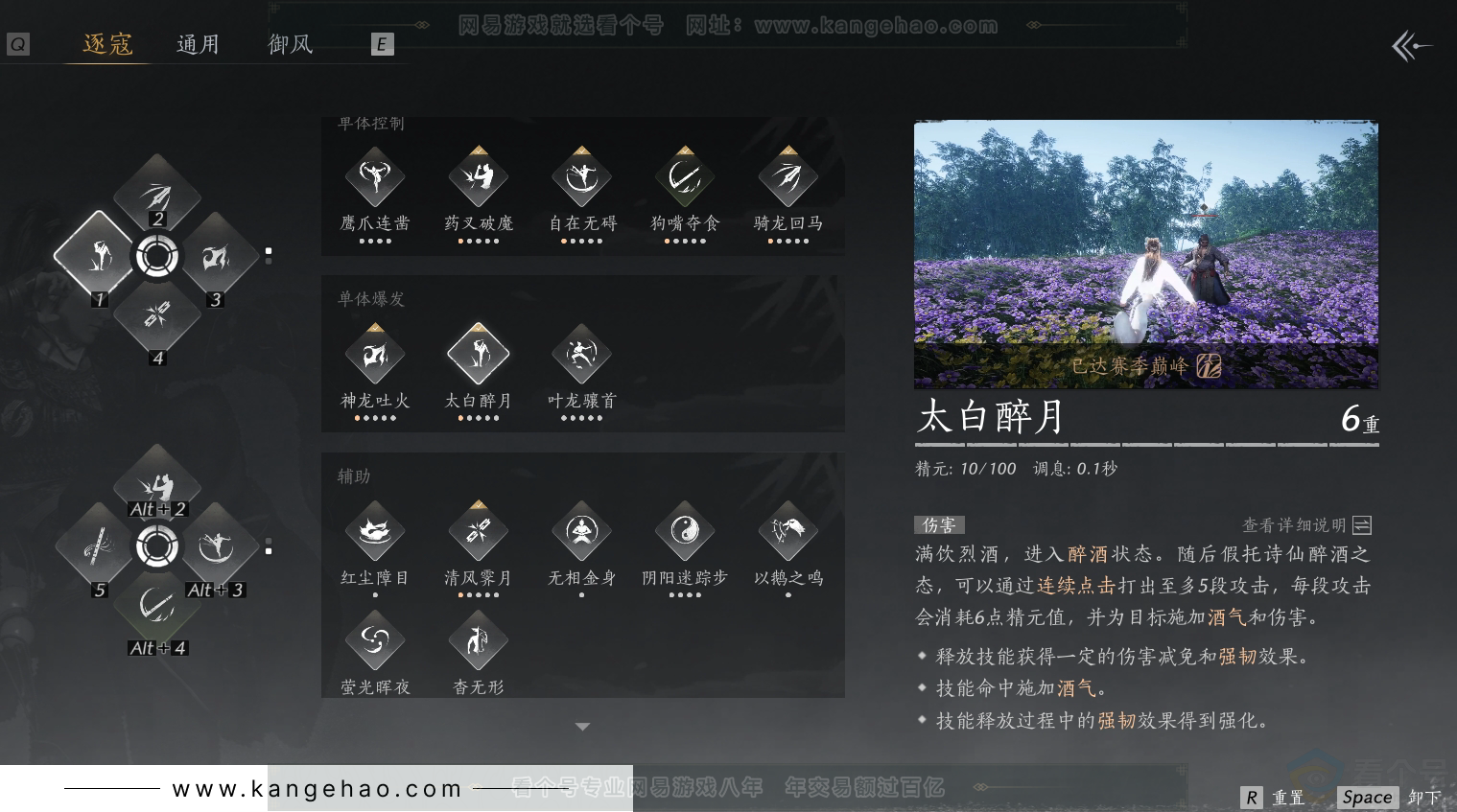 YYS31297燕云十六声账号详情图24 YYS31297燕云十六声账号详情图24