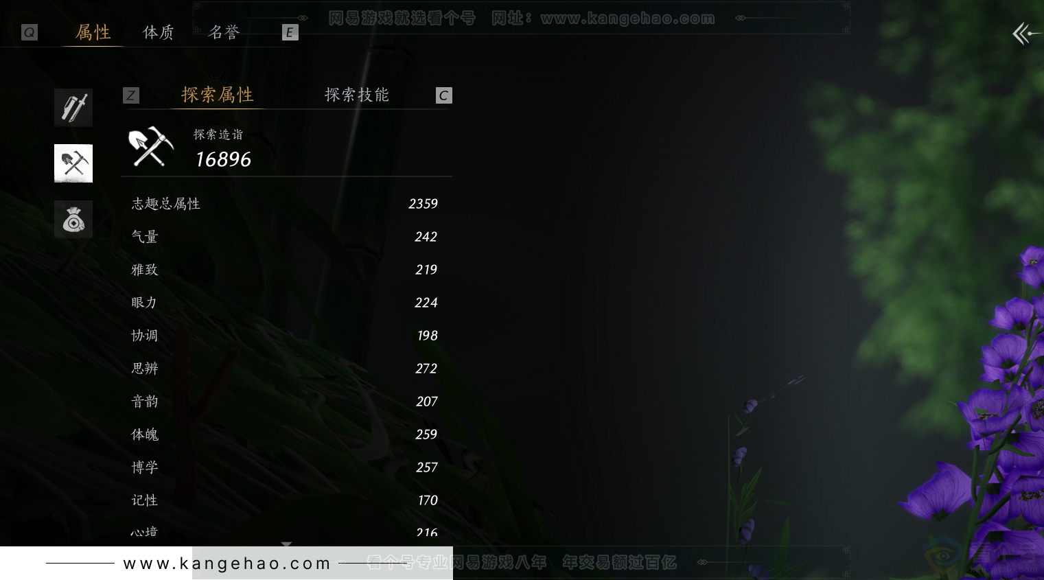 YYS31297燕云十六声账号详情图26 YYS31297燕云十六声账号详情图26