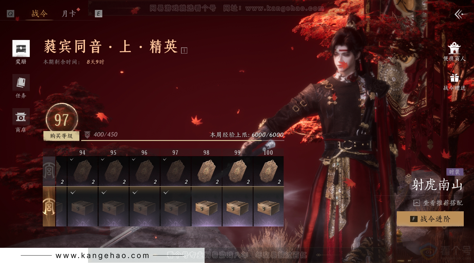 YYS31297燕云十六声账号详情图30 YYS31297燕云十六声账号详情图30