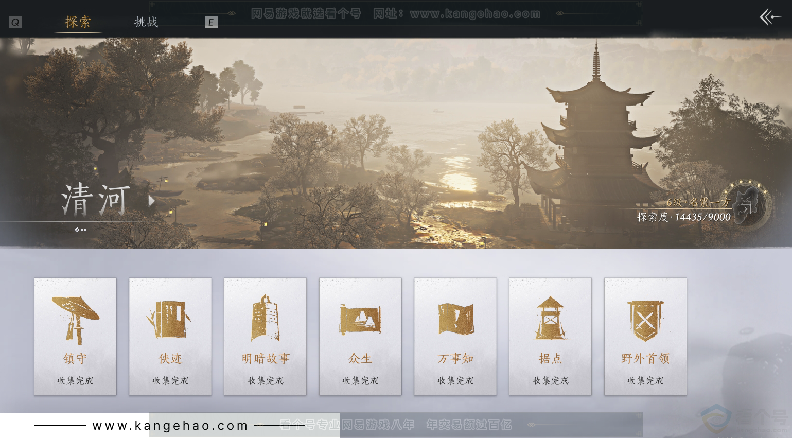 YYS31297燕云十六声账号详情图32 YYS31297燕云十六声账号详情图32