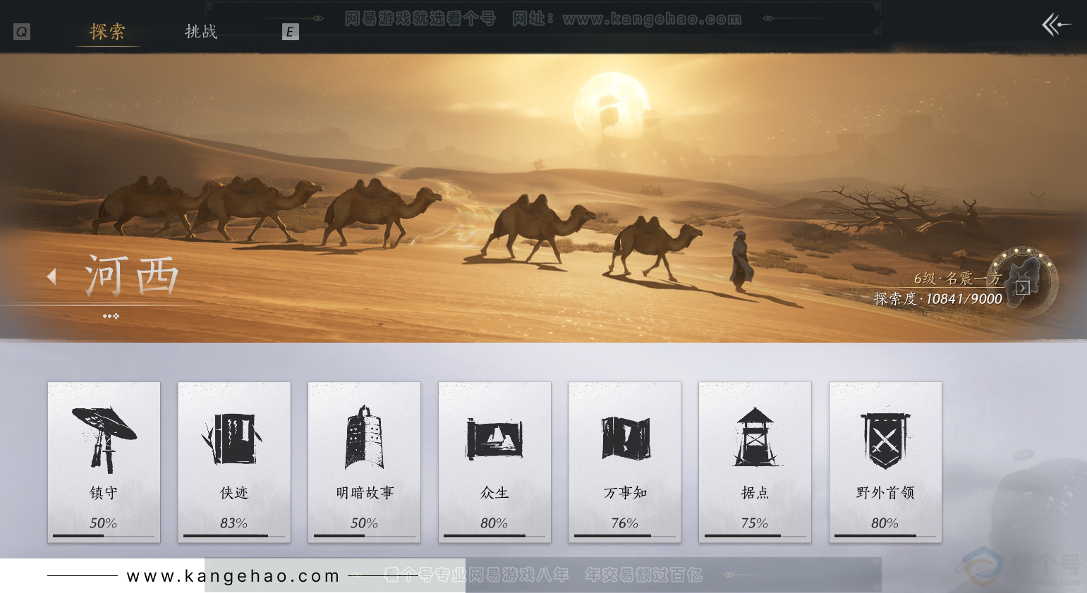 YYS31297燕云十六声账号详情图34 YYS31297燕云十六声账号详情图34