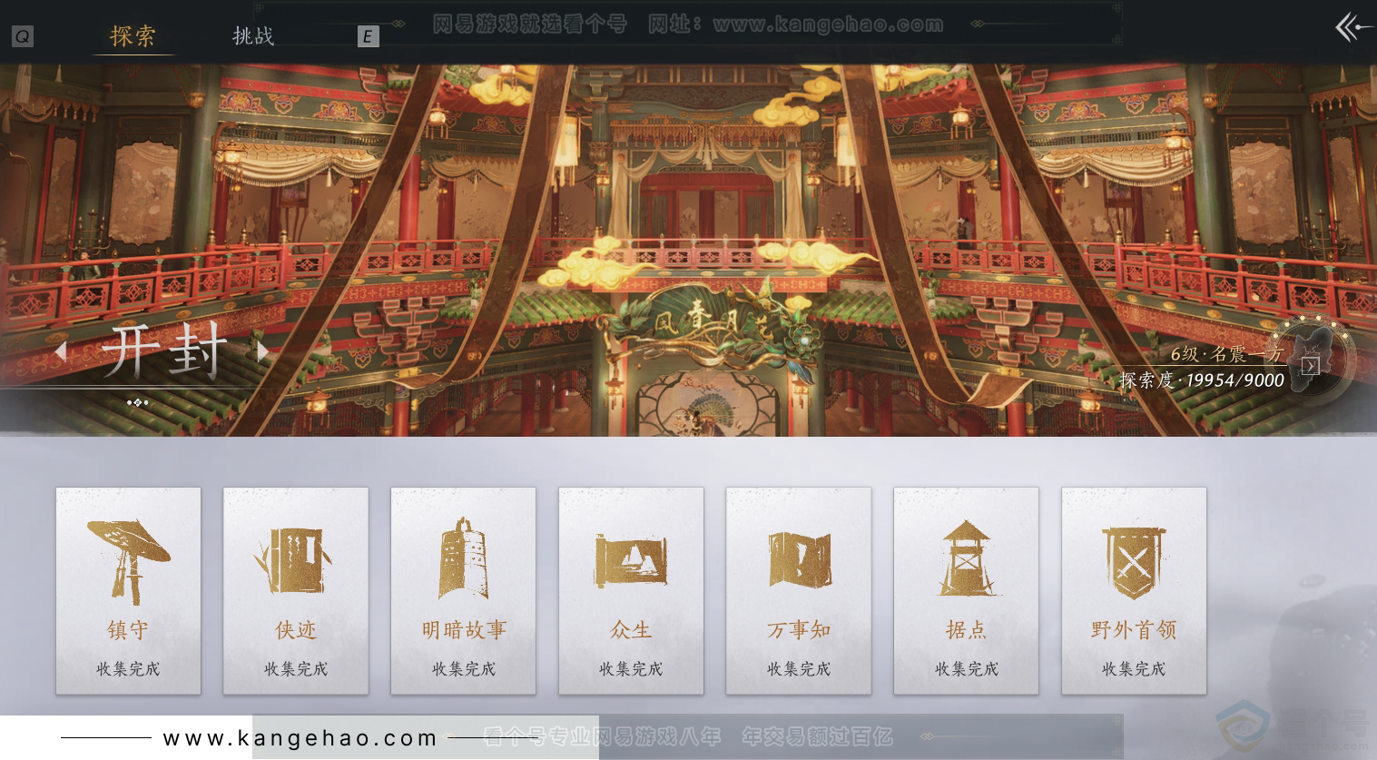 YYS31297燕云十六声账号详情图33 YYS31297燕云十六声账号详情图33