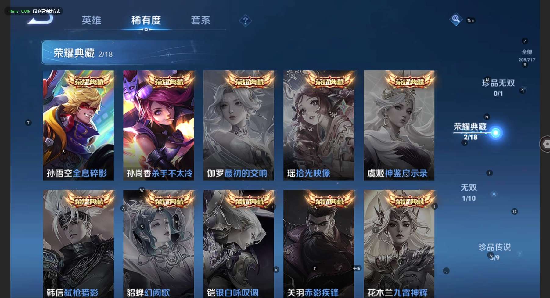 WZ3208014王者荣耀账号详情图10 WZ3208014王者荣耀账号详情图10