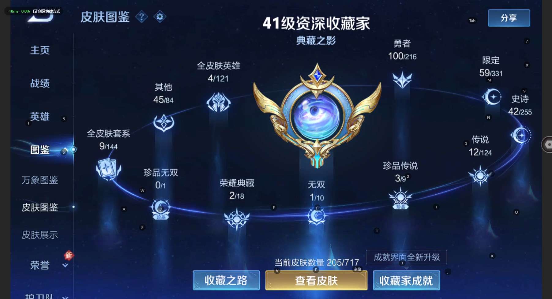 WZ3208014王者荣耀账号详情图9 WZ3208014王者荣耀账号详情图9