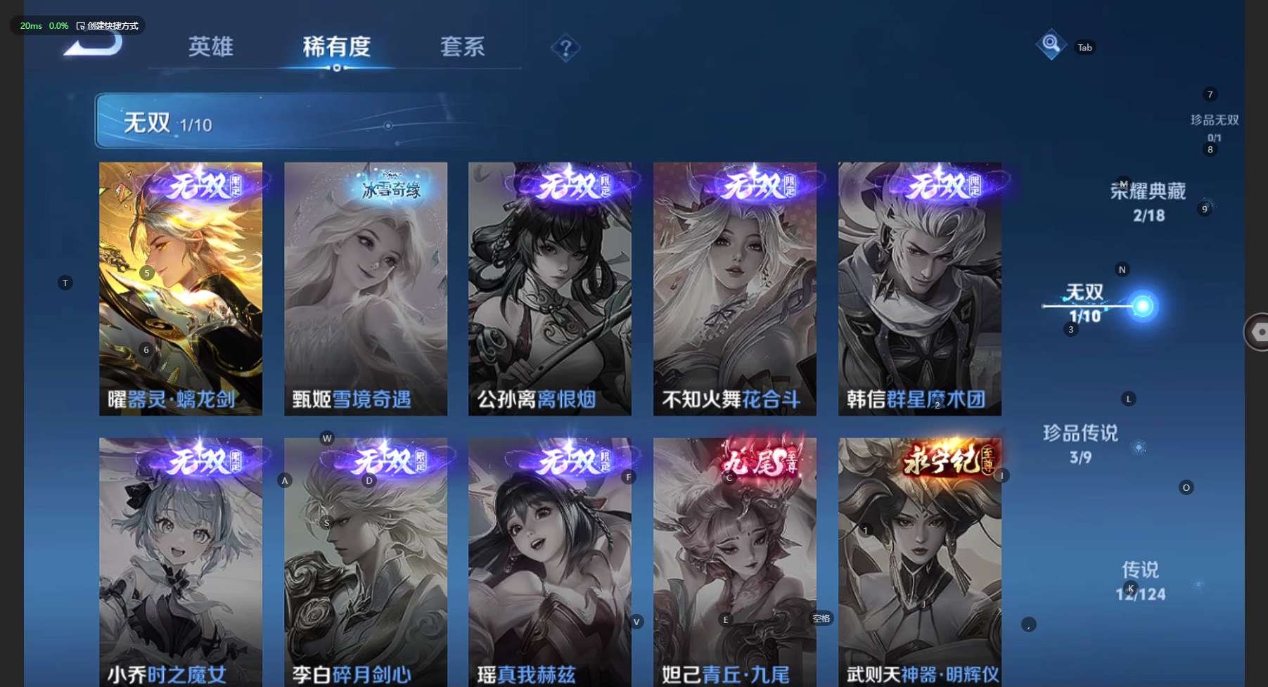 WZ3208014王者荣耀账号详情图11 WZ3208014王者荣耀账号详情图11