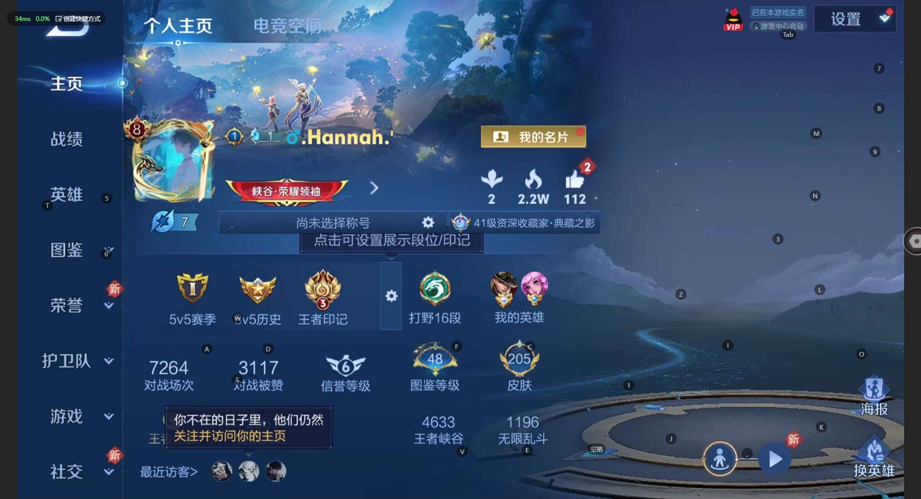 WZ3208014王者荣耀账号详情图8 WZ3208014王者荣耀账号详情图8